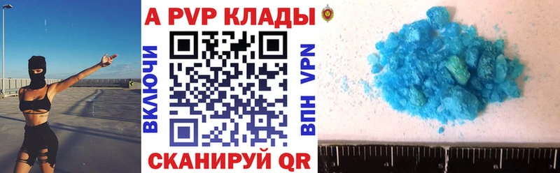 Купить закладки  Каспийск  А ПВП VHQ 