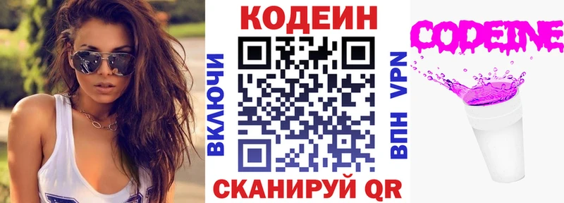 Codein Purple Drank  Купить закладки  Каспийск 