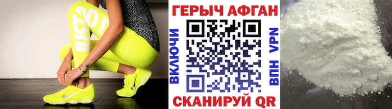 Героин Афган  Купить закладки  Каспийск 