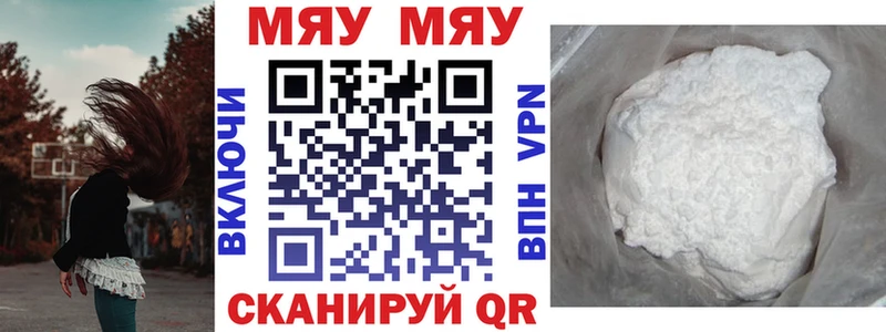 Купить закладки  Каспийск  МЕФ мяу мяу 